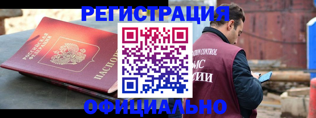 где прописаться в Брянске