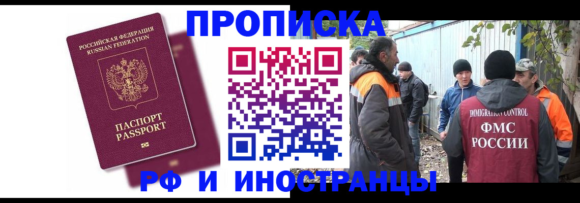 миграционный учет в Брянске