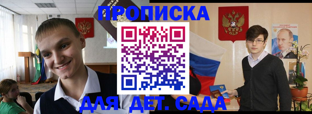 пропишу в квартире в Брянске