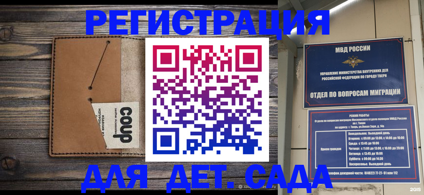 прописка от собственника в Брянске