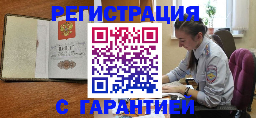 найти адрес прописки в Брянске
